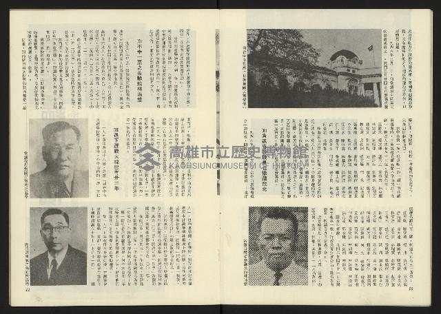 《深耕周刊NO.6》藏品圖，第7張