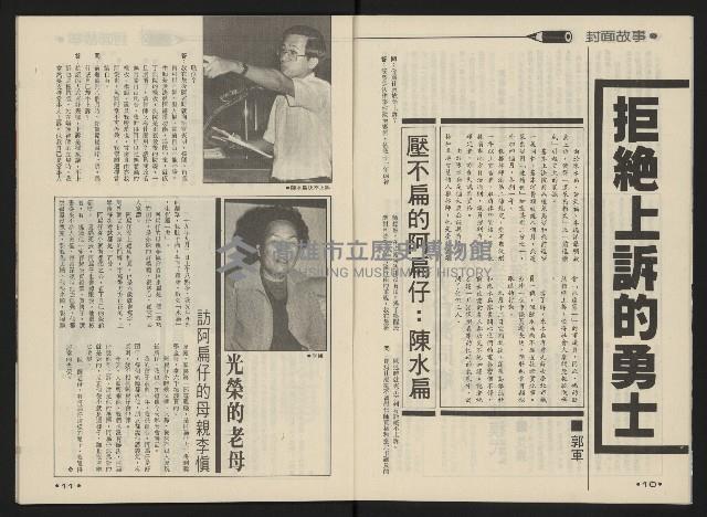 《前進廣場NO.24》藏品圖，第7張