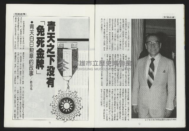 《第一線NO.10》藏品圖，第7張