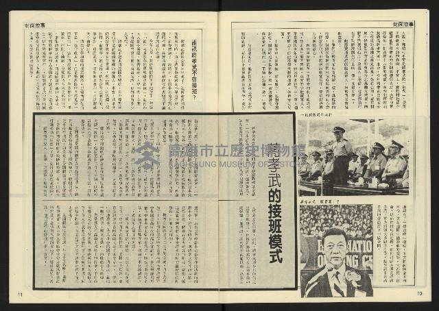 《先鋒時代週刊NO.7》藏品圖，第7張