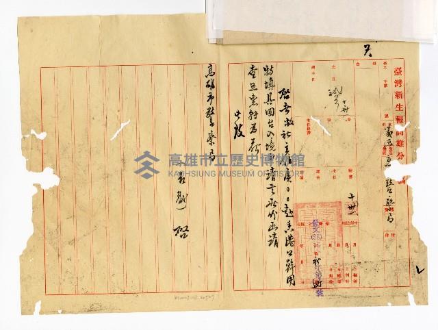 登錄號:KH2003.008.0225藏品圖，第7張