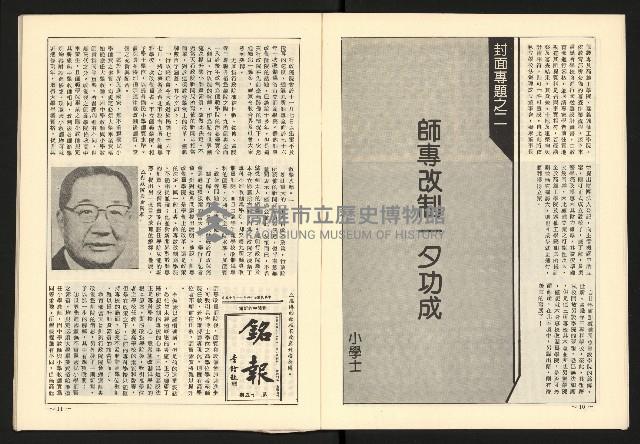 《全民半月刊NO.5》藏品圖，第7張