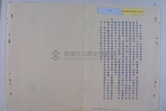 規劃南部工業區列入都計案藏品圖，第9張