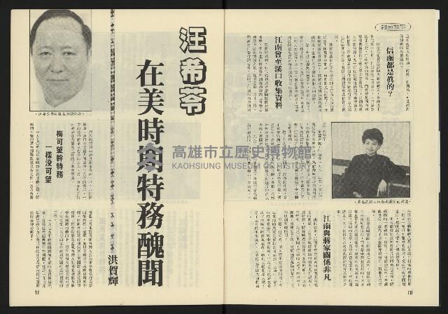 《東北風週刊NO.4》藏品圖，第7張