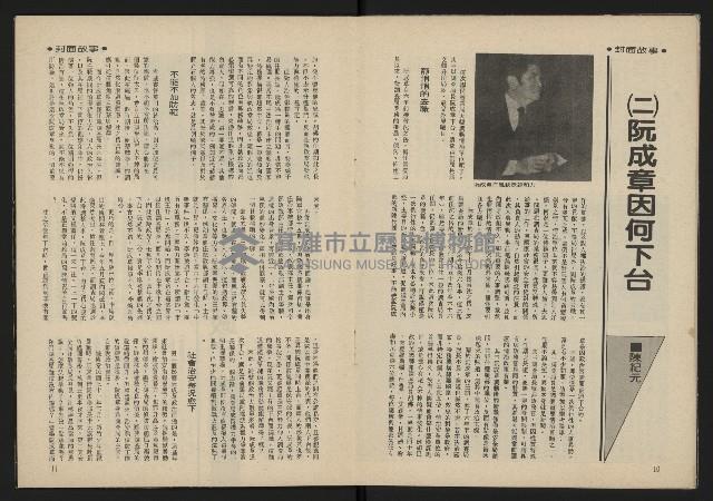 《雷聲週刊第15期》藏品圖，第7張