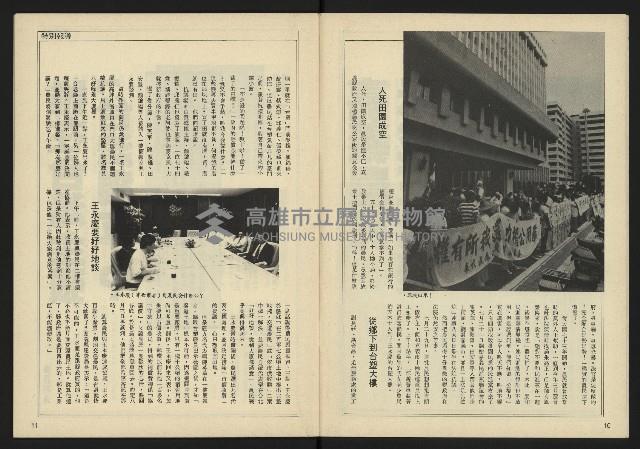 《自由時代週刊NO.183》藏品圖，第7張