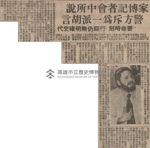 審理叛亂案續開辯論庭 林弘宣請公開調查錄音。藏品圖，第7張