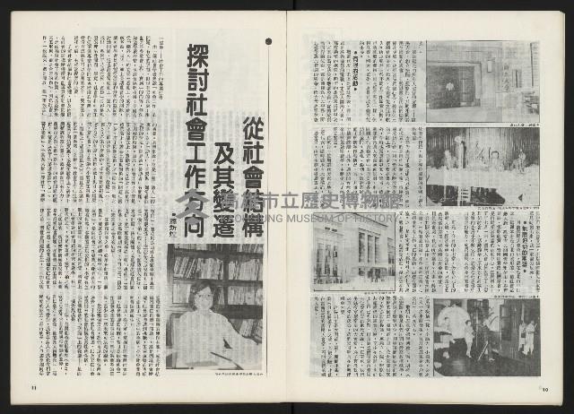 《關懷 創刊號》藏品圖，第7張