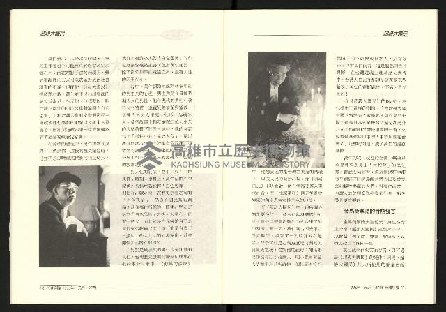 《台灣評論NO.27》藏品圖，第7張