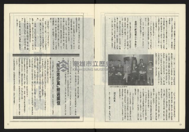 《開拓時代週刊NO.140》藏品圖，第7張