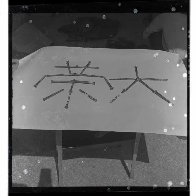 登錄號:KH2002.018.0055藏品圖，第7張