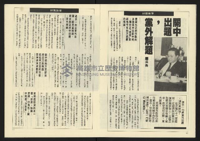 《亞洲人週刊NO.21》藏品圖，第7張