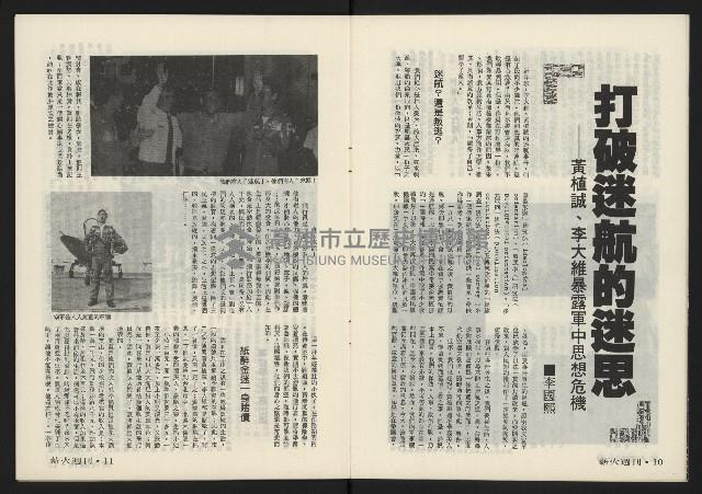 《薪火週刊NO.6》藏品圖，第7張