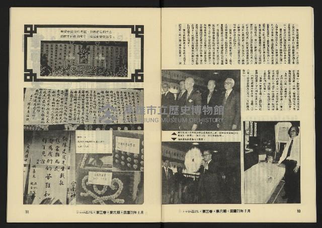 《八十年代月刊NO.18》藏品圖，第7張