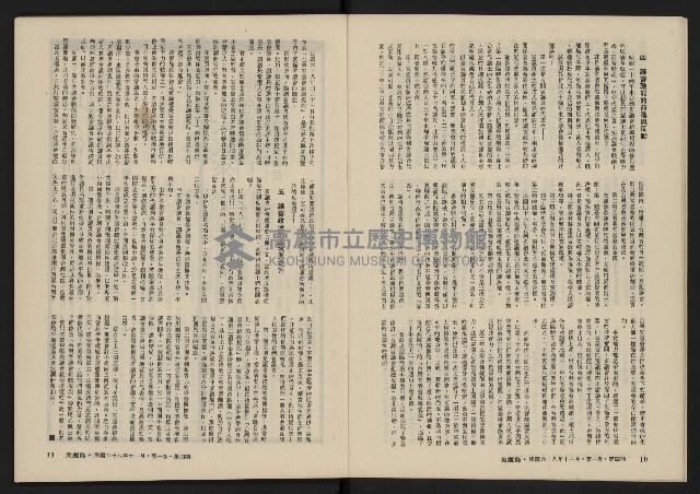 《美麗島NO.4》藏品圖，第7張