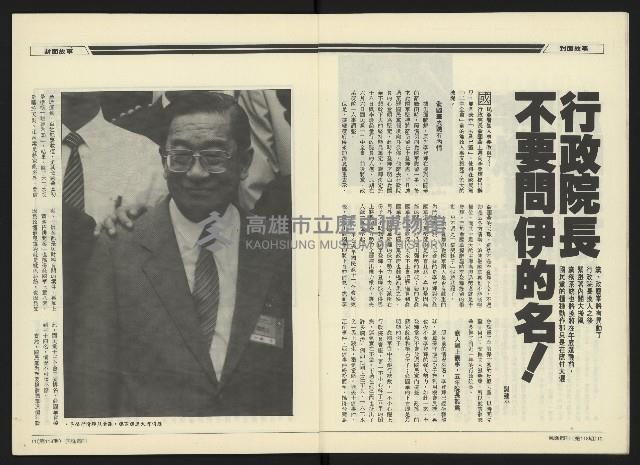 《民進周刊NO.118》藏品圖，第7張