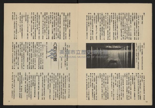 《亞洲人週刊NO.3》藏品圖，第7張