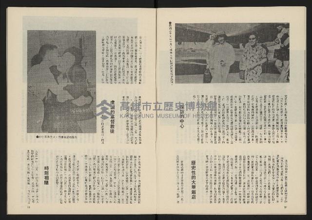 《民主政治週刊NO.28》藏品圖，第7張