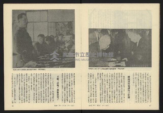 《新潮流週刊NO.7》藏品圖，第7張