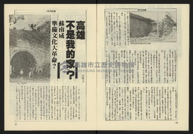 《生根週刊NO.18》藏品圖，第7張