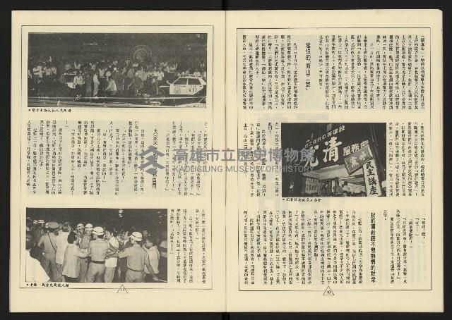 《新路線週刊NO.15》藏品圖，第7張