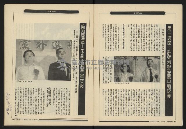 《新觀點週刊NO.36》藏品圖，第7張