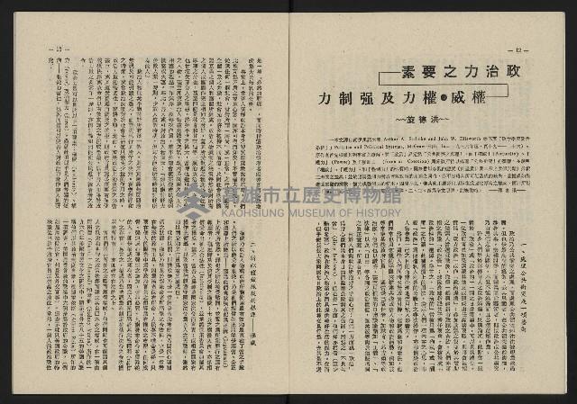 《這一代雜誌NO.20》藏品圖，第7張