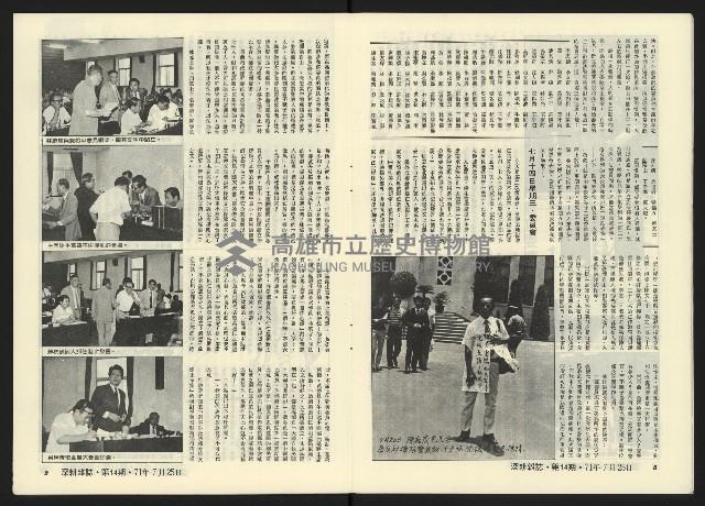 《深耕半月刊NO.14》藏品圖，第7張