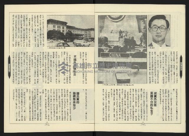 《新路線週刊NO.4》藏品圖，第7張