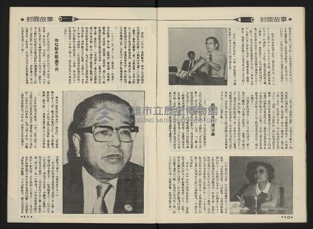 《前進世界NO.10》藏品圖，第7張