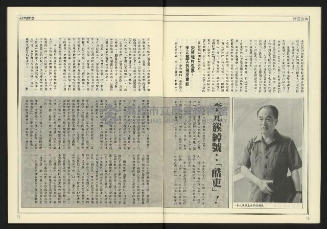 《先鋒時代週刊NO.247》藏品圖，第7張