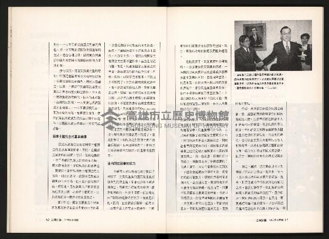 《台灣評論NO.6》藏品圖，第7張