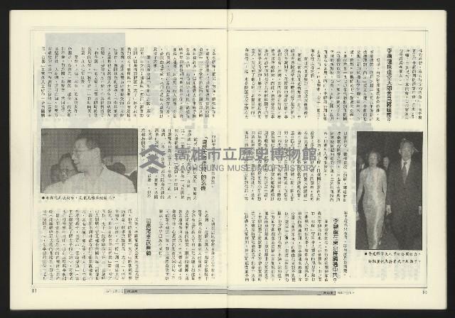 《政治家週刊復刊號NO.12》藏品圖，第7張