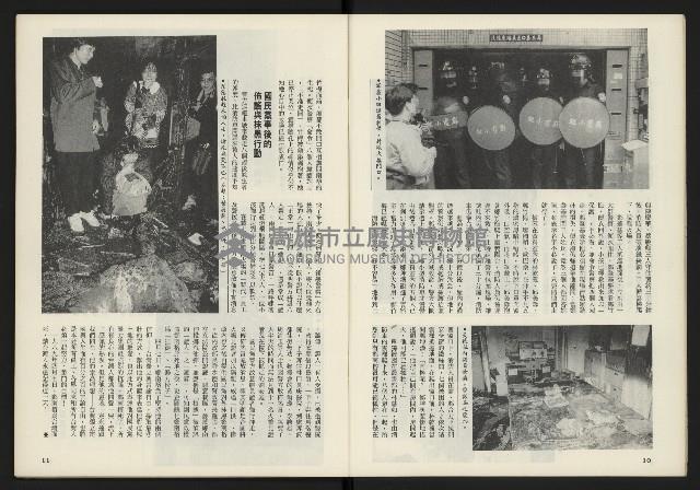 《鄉土時代週刊NO.272》藏品圖，第7張