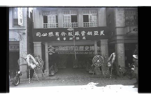 登錄號:KH2002.018.0135藏品圖，第7張