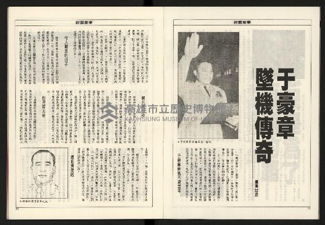 《領先新聞週刊NO.3》藏品圖，第7張