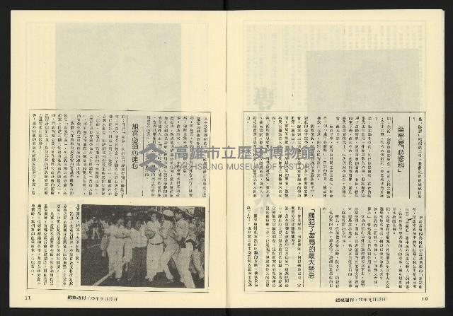 《縱橫週刊NO.61》藏品圖，第7張