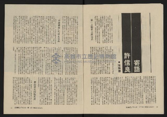 《大時代NO.8》藏品圖，第7張