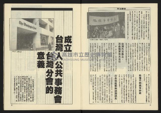 《伸根週刊NO.6》藏品圖，第7張