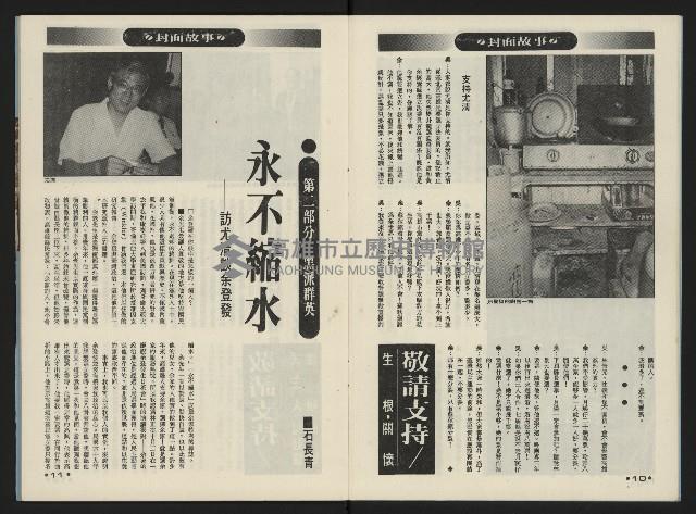 《前進廣場NO.10》藏品圖，第7張