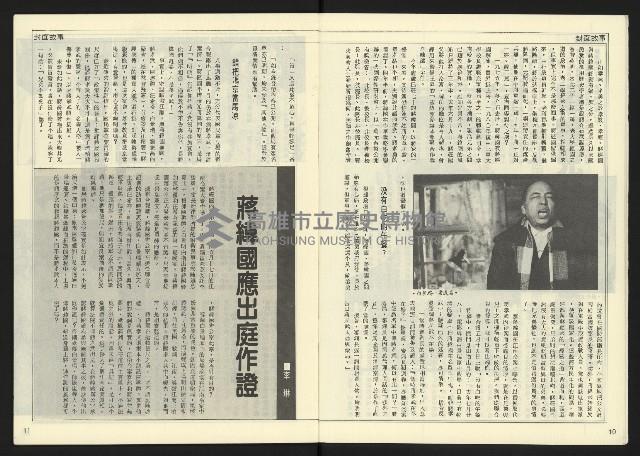 《民主天地週刊NO.14》藏品圖，第7張