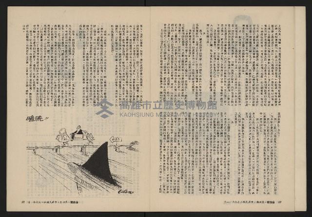 《自由鐘NO.4》藏品圖，第7張