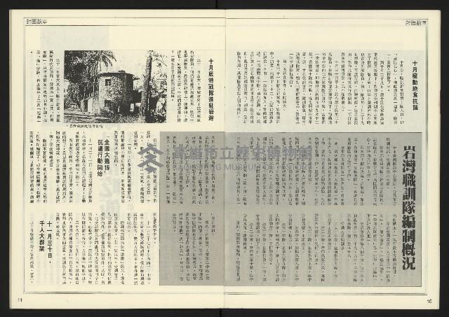 《開拓時代週刊NO.202》藏品圖，第7張