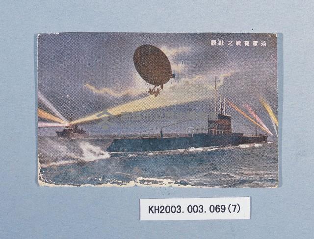 登錄號:KH2003.003.0069藏品圖，第7張