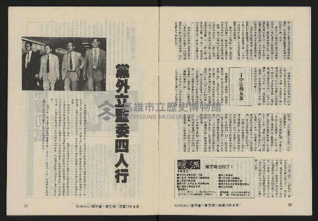 《亞洲人復刊號NO.15》藏品圖，第7張