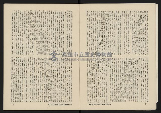 《八十年代月刊NO.2》藏品圖，第7張