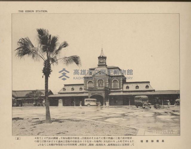 《臺灣的風光》寫真冊藏品圖，第7張