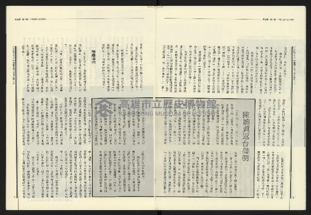 《民進報周刊NO.20》藏品圖，第7張