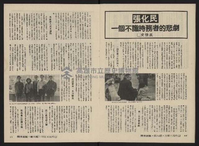 《關懷NO.16》藏品圖，第7張