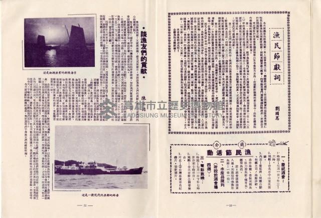 登錄號:KH2003.008.0329藏品圖，第7張